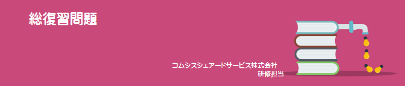 トップ画面